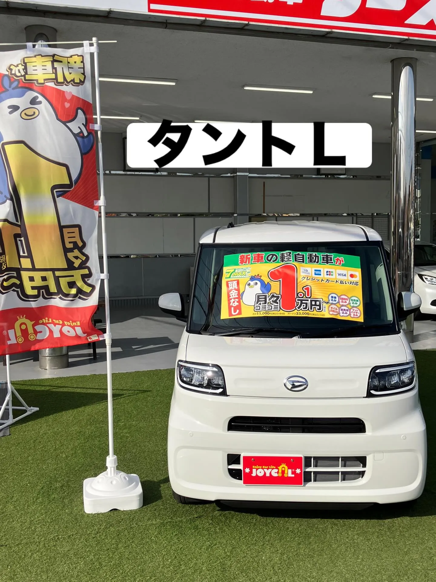 新しい車でドライブがもっと楽しくなる！細井自動車リース館に新...