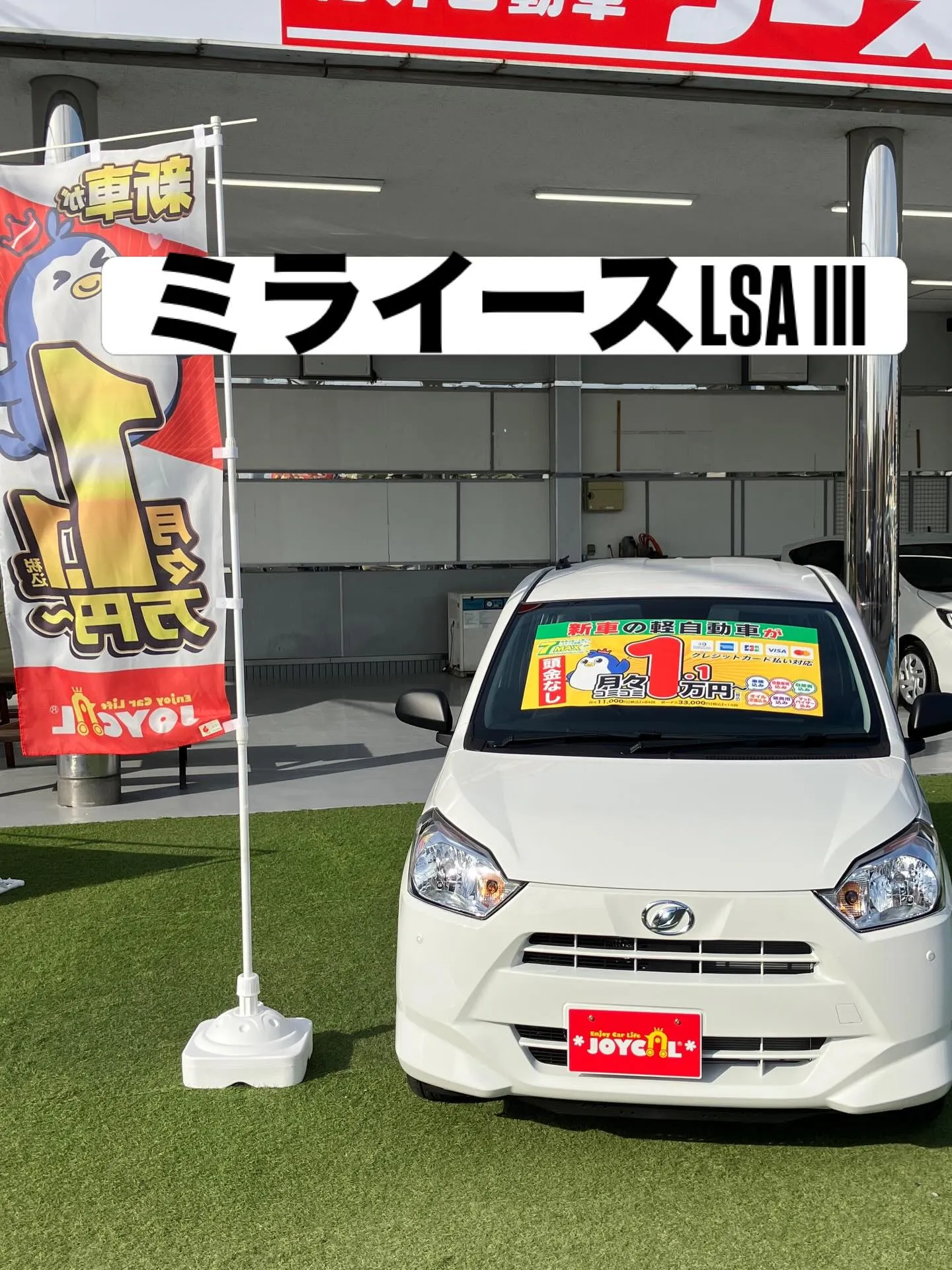 新しい車でドライブがもっと楽しくなる！細井自動車リース館に新...