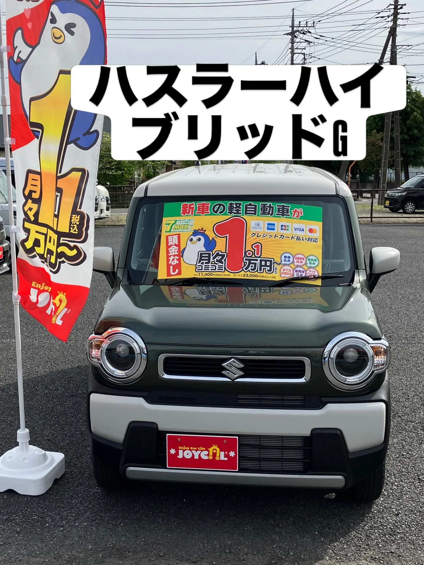 新しい車でドライブがもっと楽しくなる！細井自動車リース館に新...