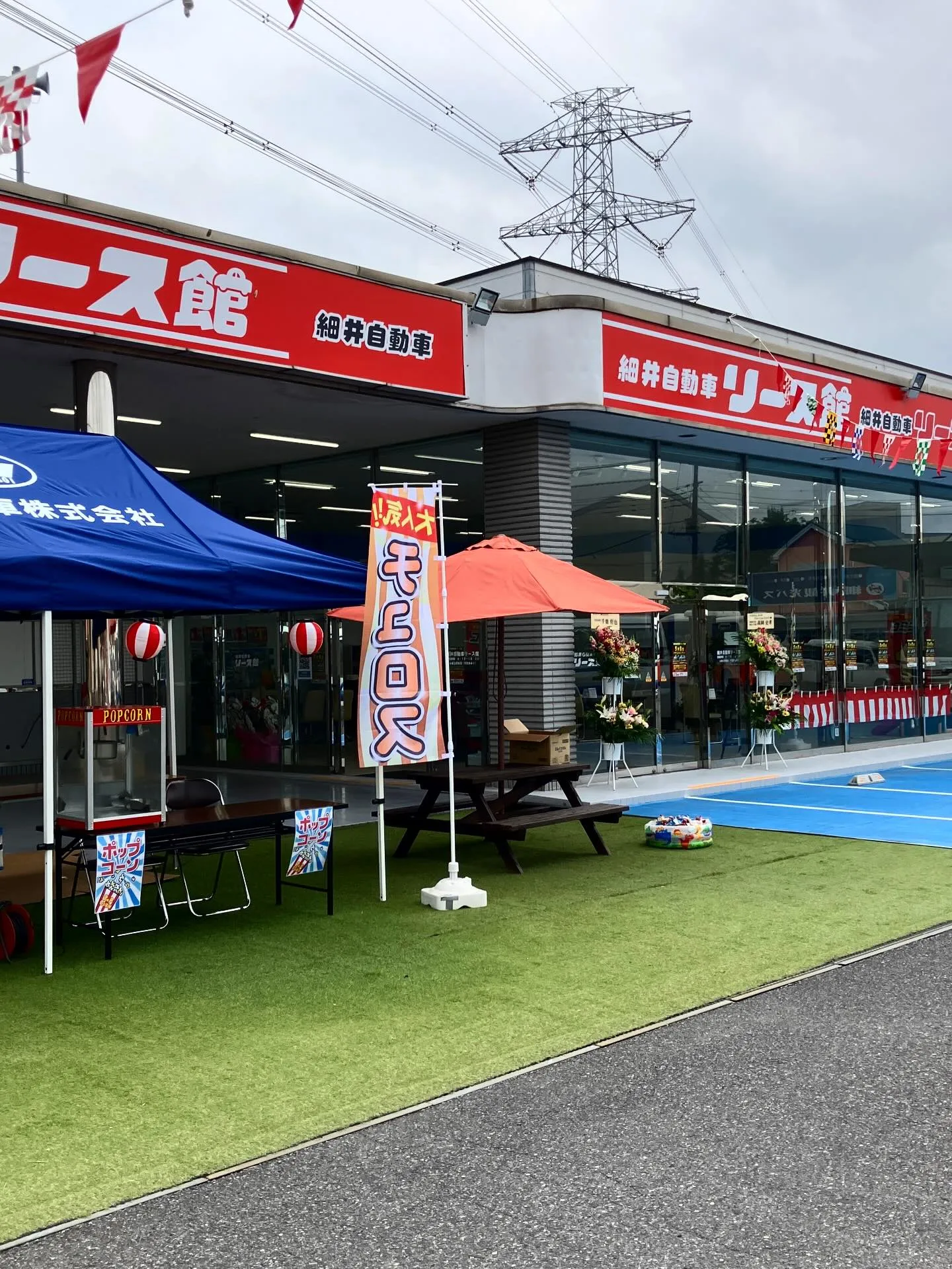 本日、細井自動車リース館が5月8日にグランドオープンを迎える...