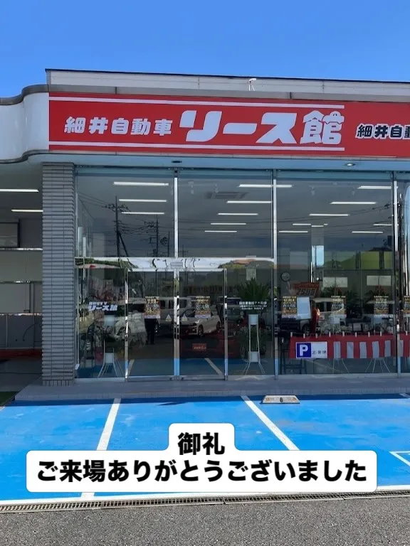 御礼