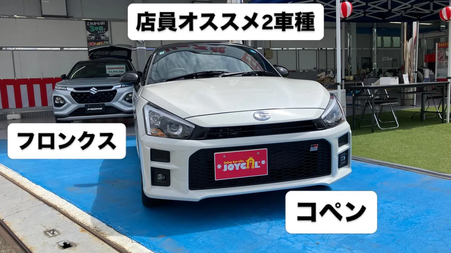 細井自動車リース館週末イベント2日目！
