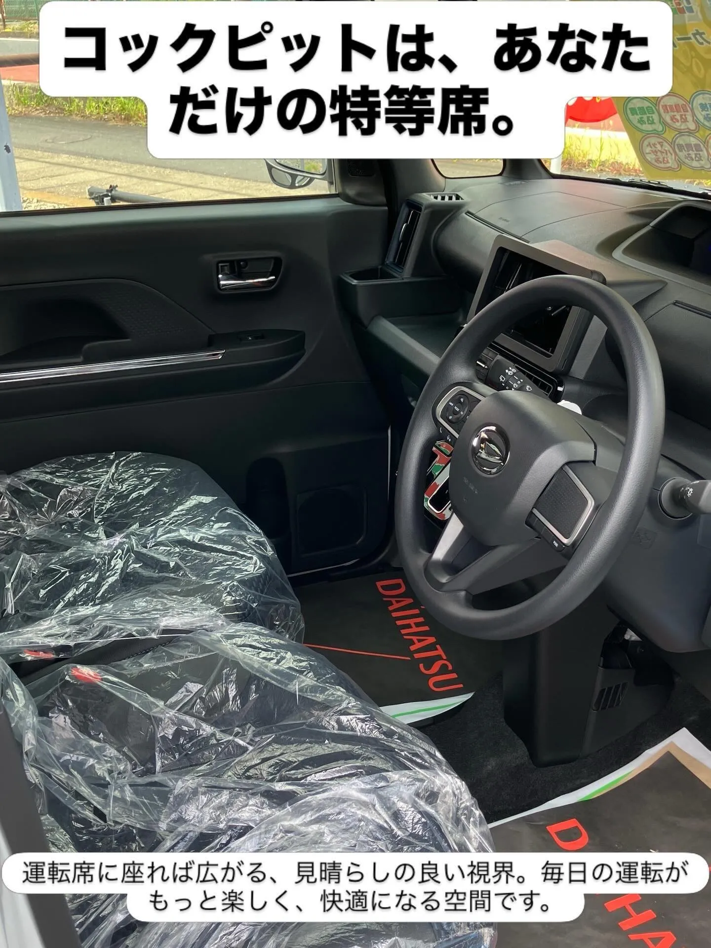 「車内はまるで、走るリビングルーム。