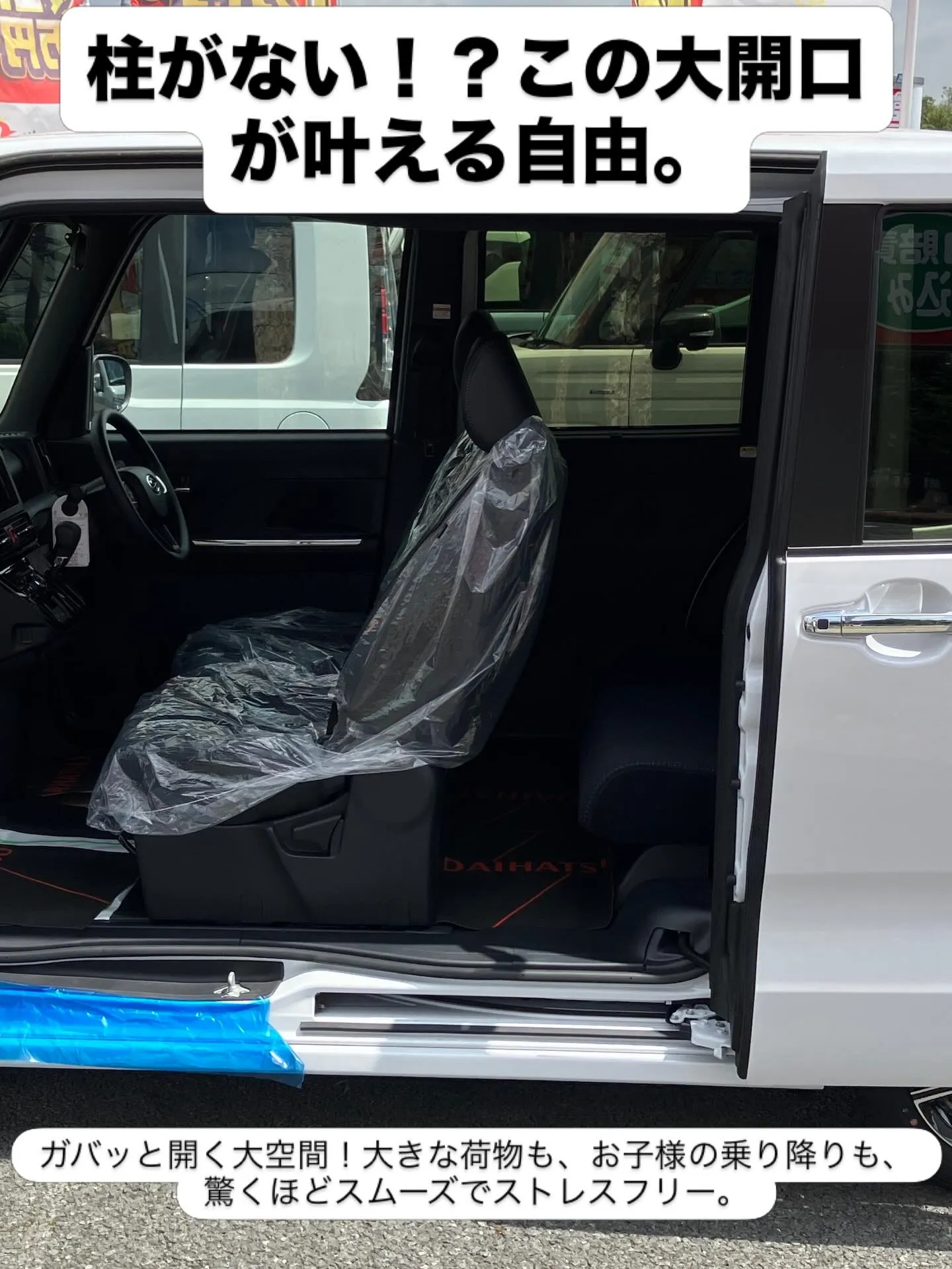 「車内はまるで、走るリビングルーム。