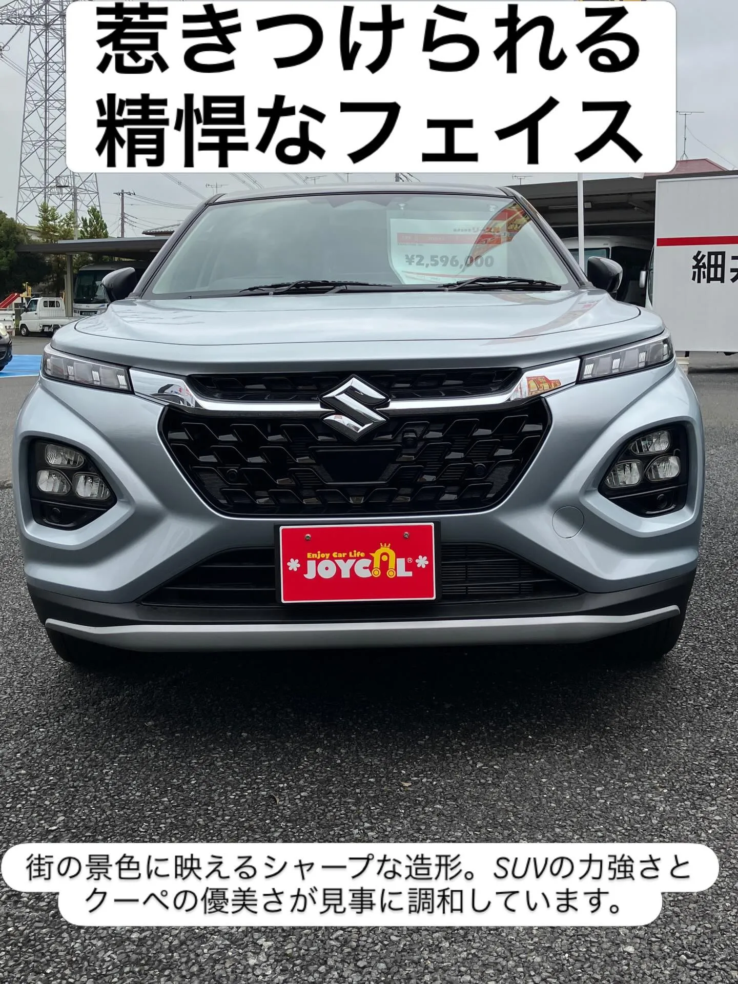 日常をドラマチックに加速させる。