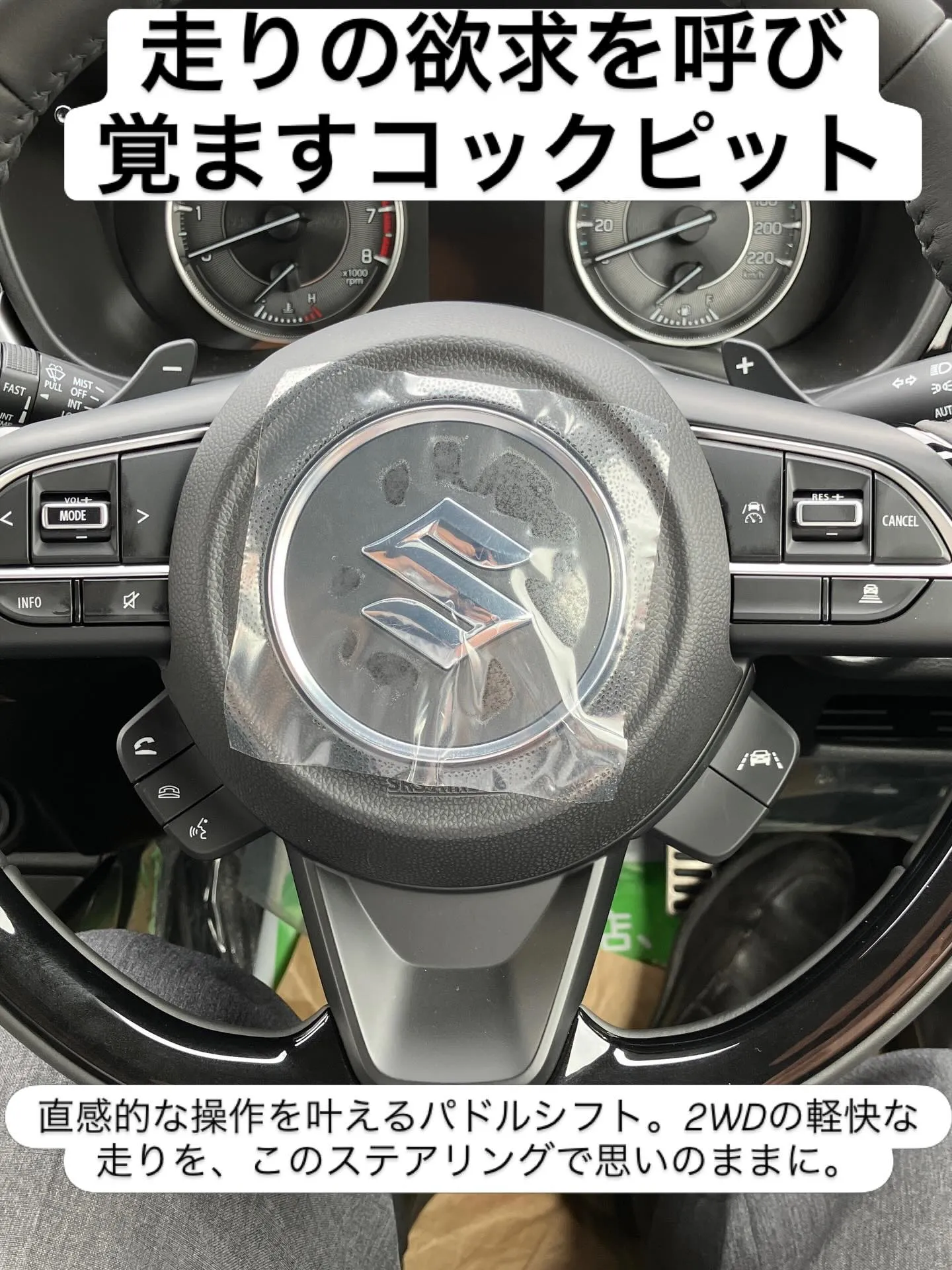 日常をドラマチックに加速させる。