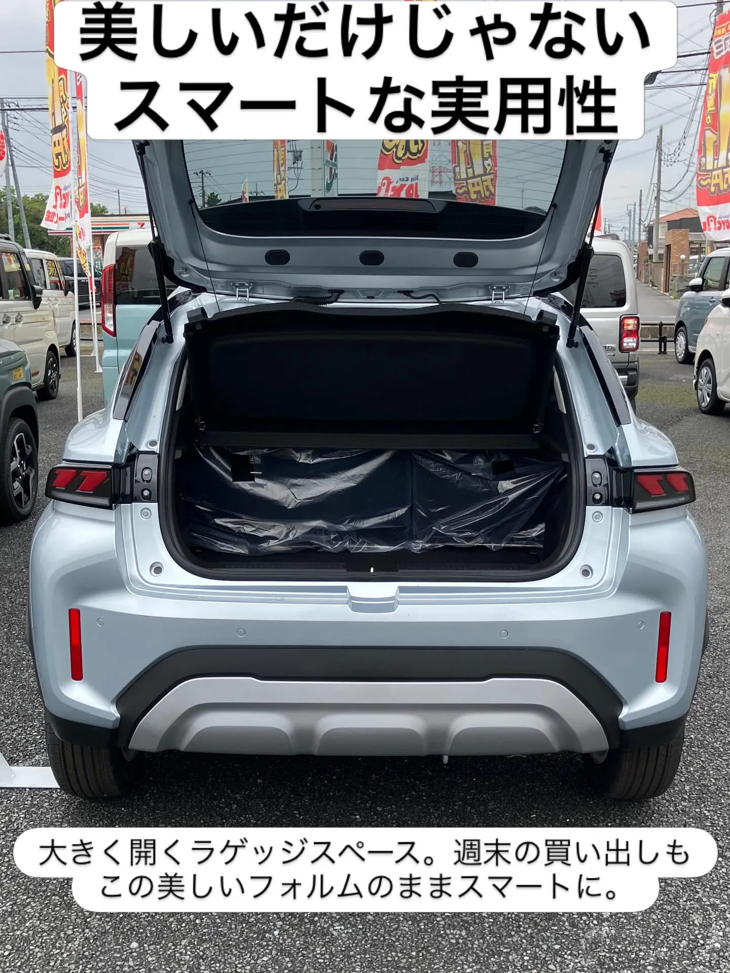 日常をドラマチックに加速させる。