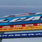 当店の特徴